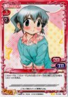  01-009 UC 乃莉 
