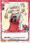  01-011 UC なずな 