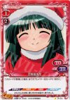  01-015 C 吉野屋先生 