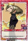  01-020 C 大家さん 