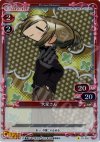  01-020 P-C 大家さん 