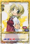  01-023 C 宮子 
