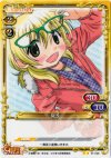  01-026 UC 宮子 