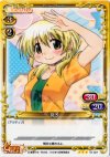  01-027 R 宮子 