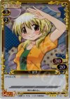  01-027 P-R 宮子 