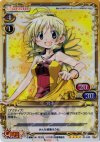  01-028 SR 宮子 