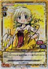01-028a SP 宮子（サイン入り）