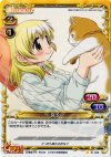  01-029 C 宮子 