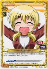  01-031 UC 宮子 
