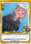  01-034 C 夏目 