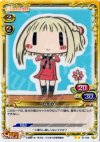  01-039 UC なずな 
