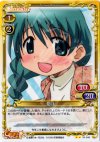  01-040 UC 夏目 