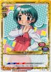  01-041 C 夏目 