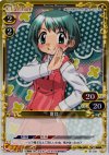  01-041 P-C 夏目 