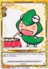  01-043 UC うめ先生 
