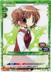  01-044 C ヒロ 