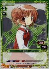  01-044 P-C ヒロ 