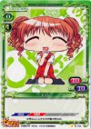  01-045 C ヒロ 