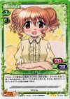  01-048 R ヒロ 