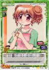  01-051 UC ヒロ 