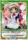  01-052 C ゆの 
