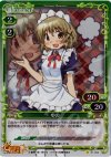  01-052 P-C ゆの 