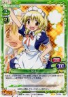  01-053 UC 宮子 