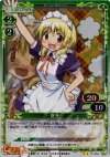  01-053 P-UC 宮子 