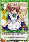  01-054 C ヒロ 