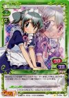  01-056 C 乃莉 