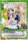  01-057 UC なずな 