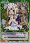  01-057 P-UC なずな 