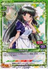  01-058 R 吉野屋先生 