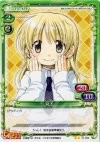  01-059 UC 宮子 