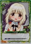  01-061 P-R なずな 
