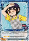  01-068 UC 沙英 