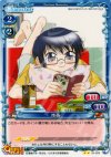  01-070 UC 沙英 