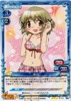  01-071 R ゆの 