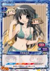  01-078 UC 吉野屋先生 