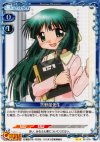  01-079 UC 吉野屋先生 