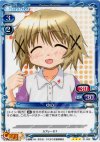  01-080 R ゆの 