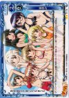 01-118 UC 夏休み 