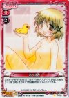  01-120 C あひる君 