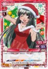  01-127 TD 吉野屋先生 