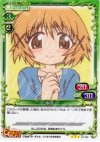  01-132 TD ゆの 