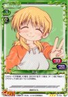  01-133 TD 宮子 