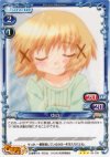 01-135 TD ゆの 