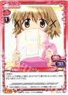  03-002 UC ゆの 