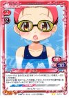  03-004 UC ゆの 