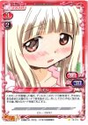  03-009 C なずな 